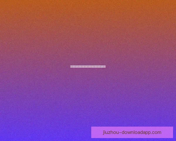 世界杯赔率全解析：各大热门球队胜率与盘口对比分析