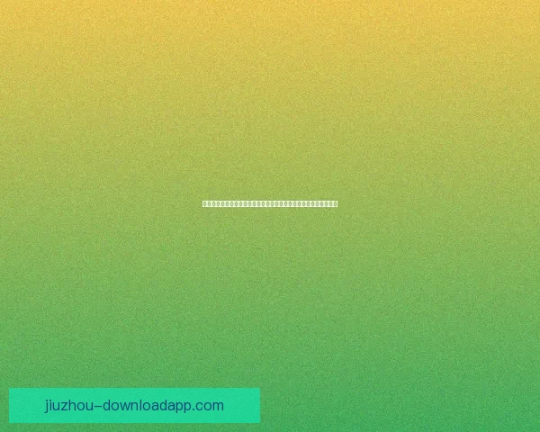 世界杯竞猜赔率网站全新上线为您提供最精准的赛事分析与投注参考