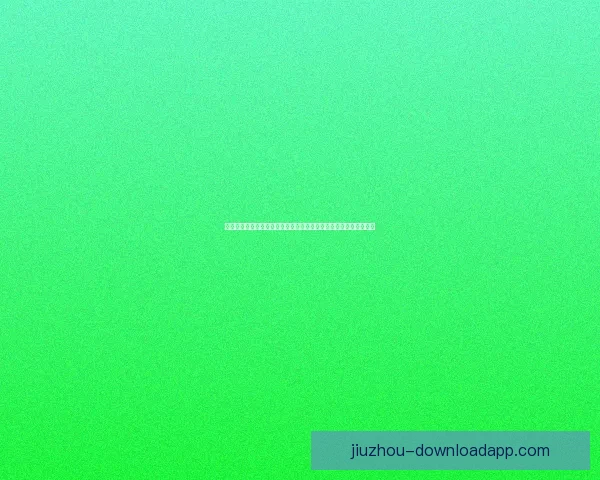 基于数据模型与球队状态的世界杯买球策略深度分析与风险控制指南