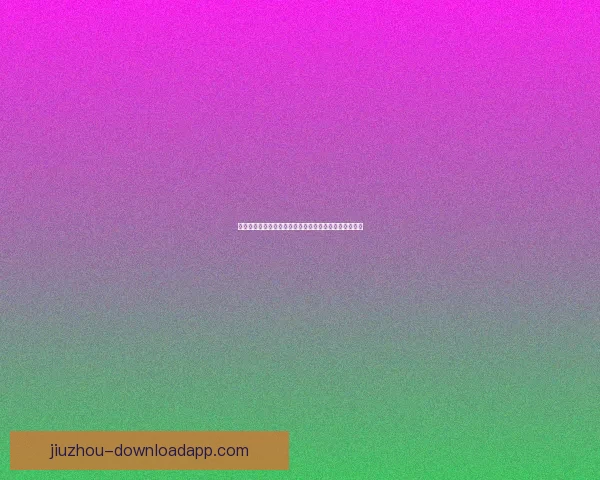 基于世界杯历史数据的赛事预测与竞猜趋势分析方法探讨