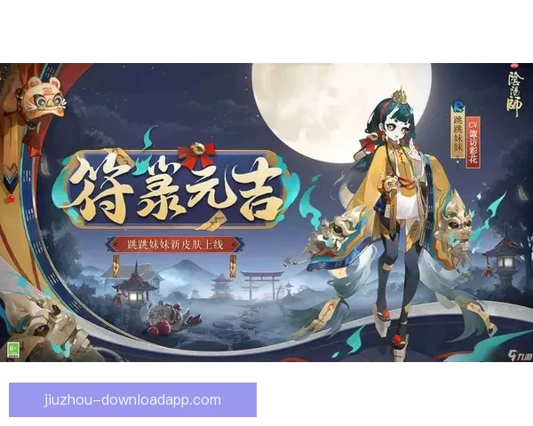 九游手游全新体验攻略，畅享最佳游戏乐趣与精彩活动