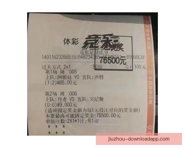 世界杯竞猜福利平台助力球迷尽享精彩赛事和丰厚奖励体验