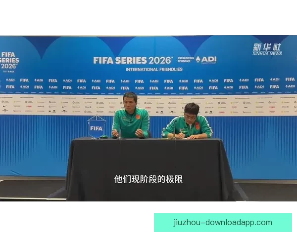 国足全新战袍震撼亮相邵佳一亲临现场助阵