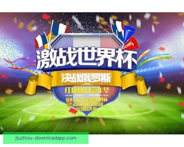 世界杯竞猜在线投注技巧与策略全解析助你稳健提升中奖概率指南 世界杯竞猜在线投注技巧与策略全解析助你稳健提升中奖概率指南