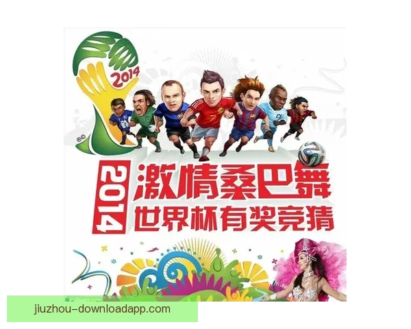 世界杯赛事全解析与精准体育竞猜预测指南揭秘 世界杯赛事全解析与精准体育竞猜预测指南揭秘