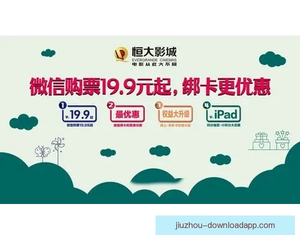 世界杯精彩竞猜平台火热开启，注册即享专属福利活动