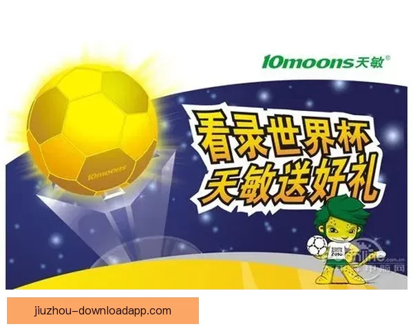 精彩世界杯竞猜活动来袭 赢取丰厚奖品一起为梦想加油