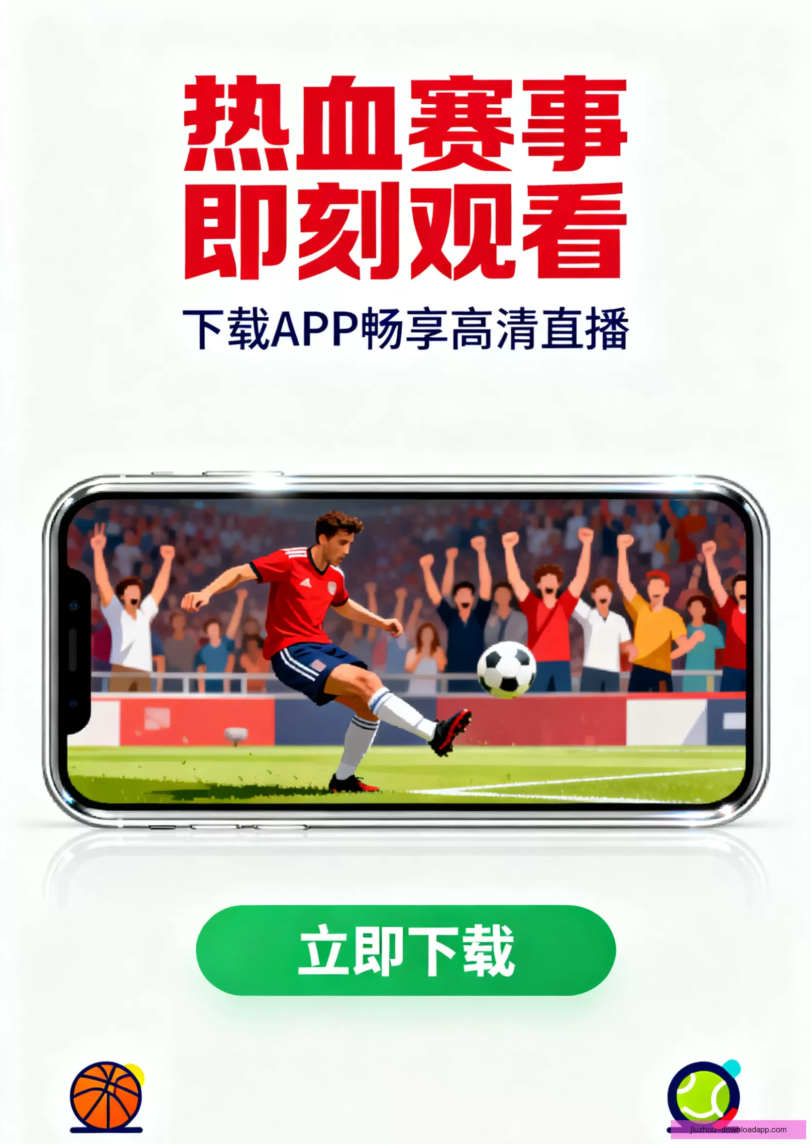 iOSAndroid畅享体验